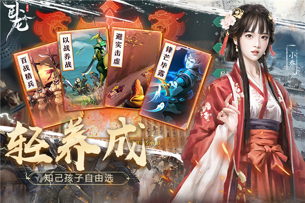卧龙吟百度客户端截图4