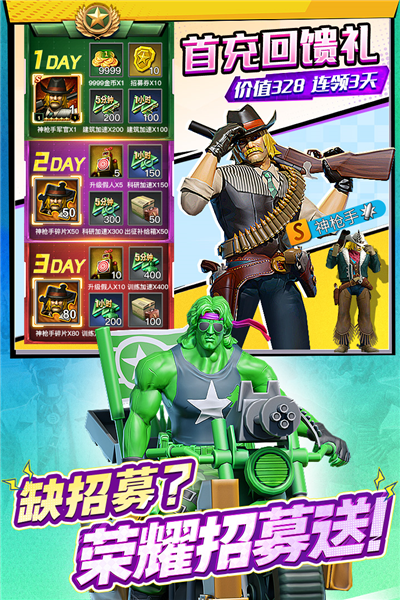 兵人大战小米版截图1