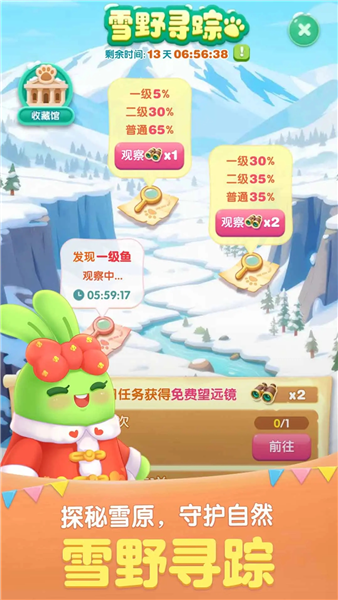 天天爱消除腾讯版截图1