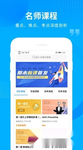 汇高考