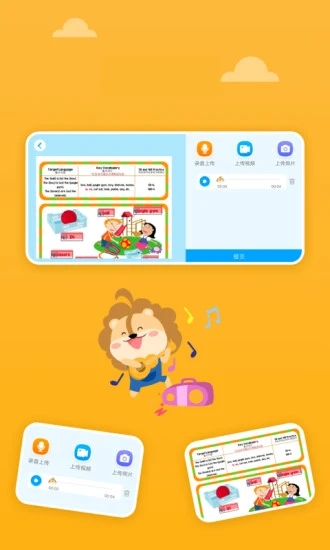 关键词教育截图0