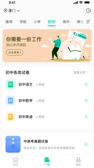 汉小印截图2