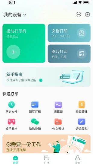汉小印截图1