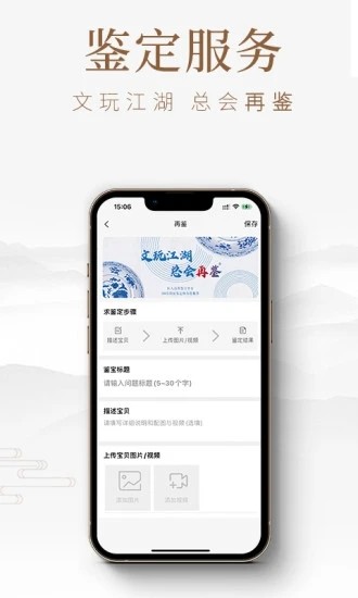 匠人百科截图2