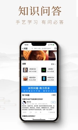 匠人百科截图1