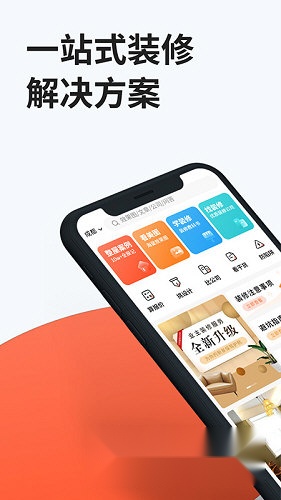 装信通装修