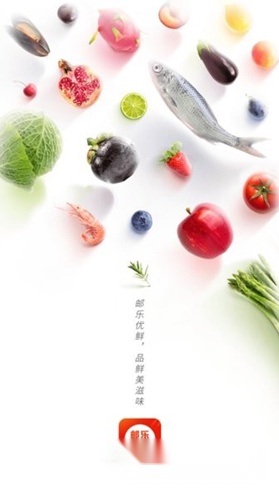 邮乐优鲜团购