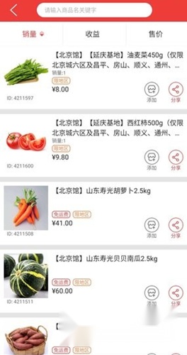 邮乐优鲜团购