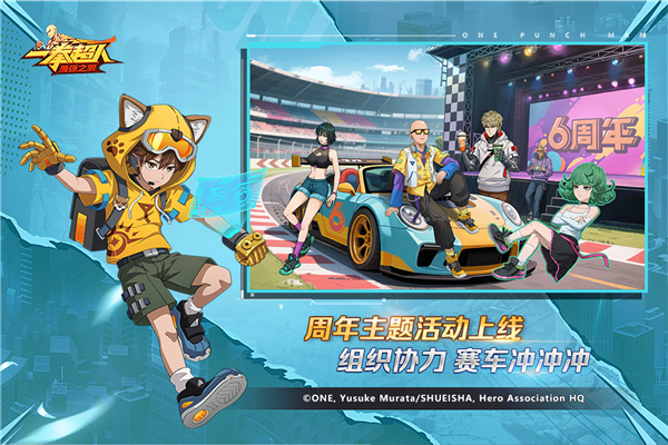 一拳超人最强之男果盘客户端截图1