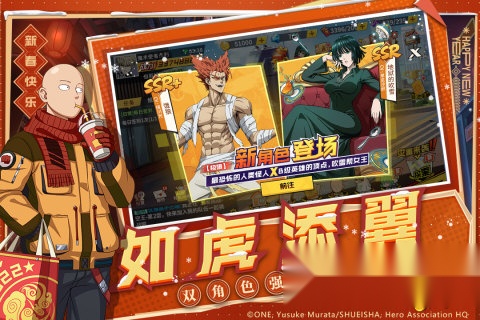 一拳超人最强之男果盘客户端
