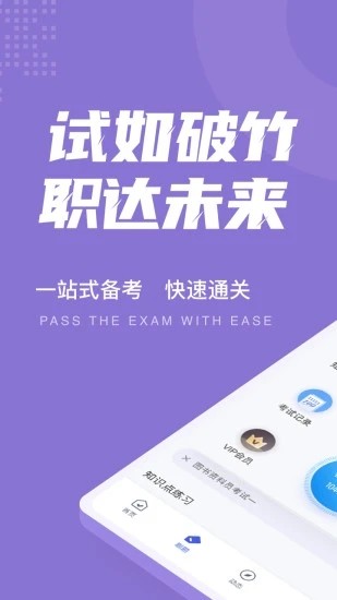 图书资料员聚题库截图0