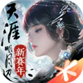 天涯明月刀网易版