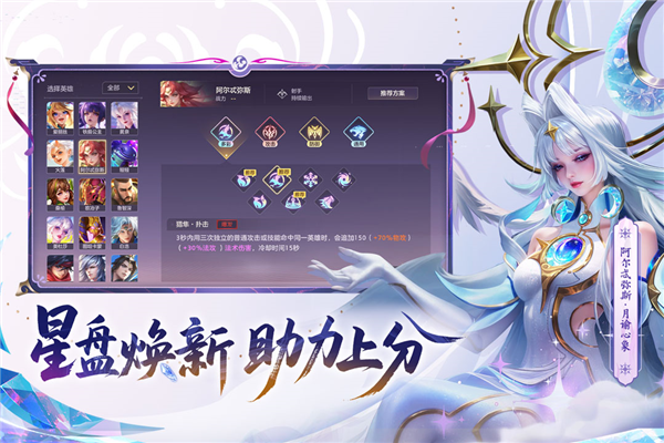 曙光英雄魅族正版截图0