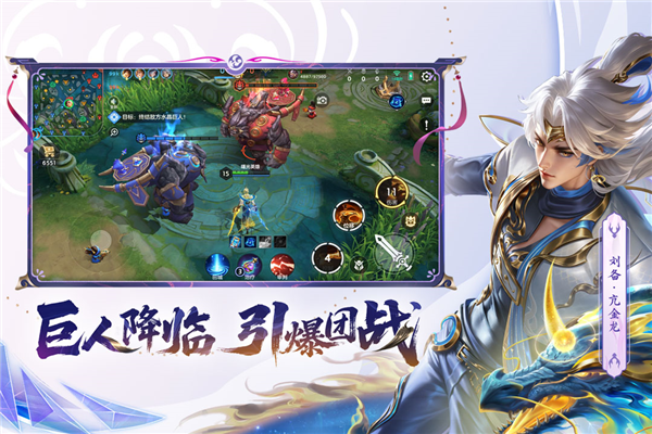 曙光英雄魅族正版截图3