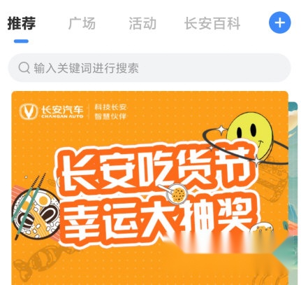 长安汽车