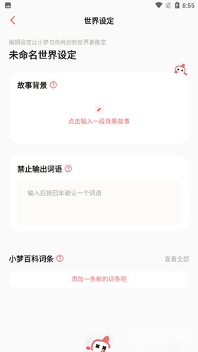 彩云小梦