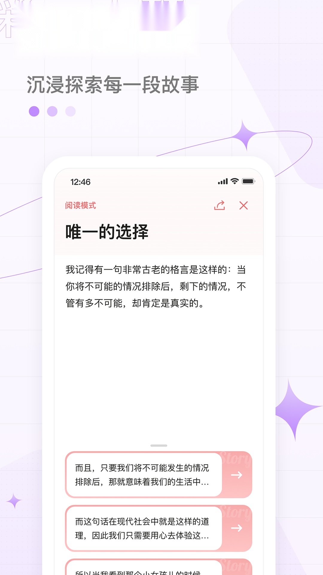 彩云小梦截图1