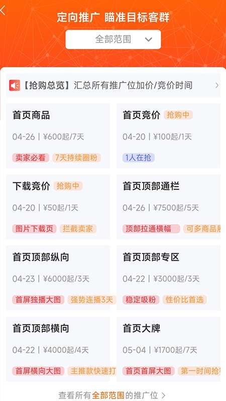 生意网厂家版截图3