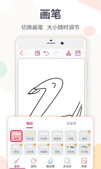 画图软件截图2