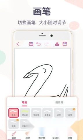 画图软件
