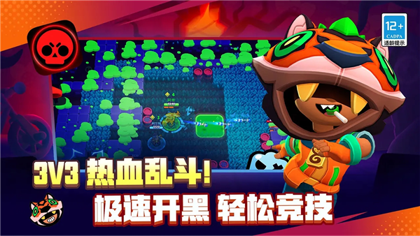 荒野乱斗2026版截图1