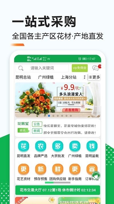 花易宝截图1