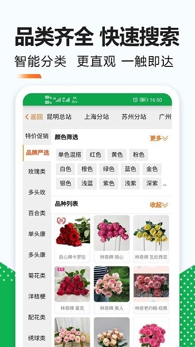 花易宝截图2