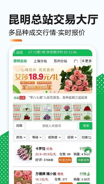 花易宝截图3