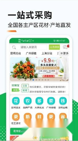 花易宝