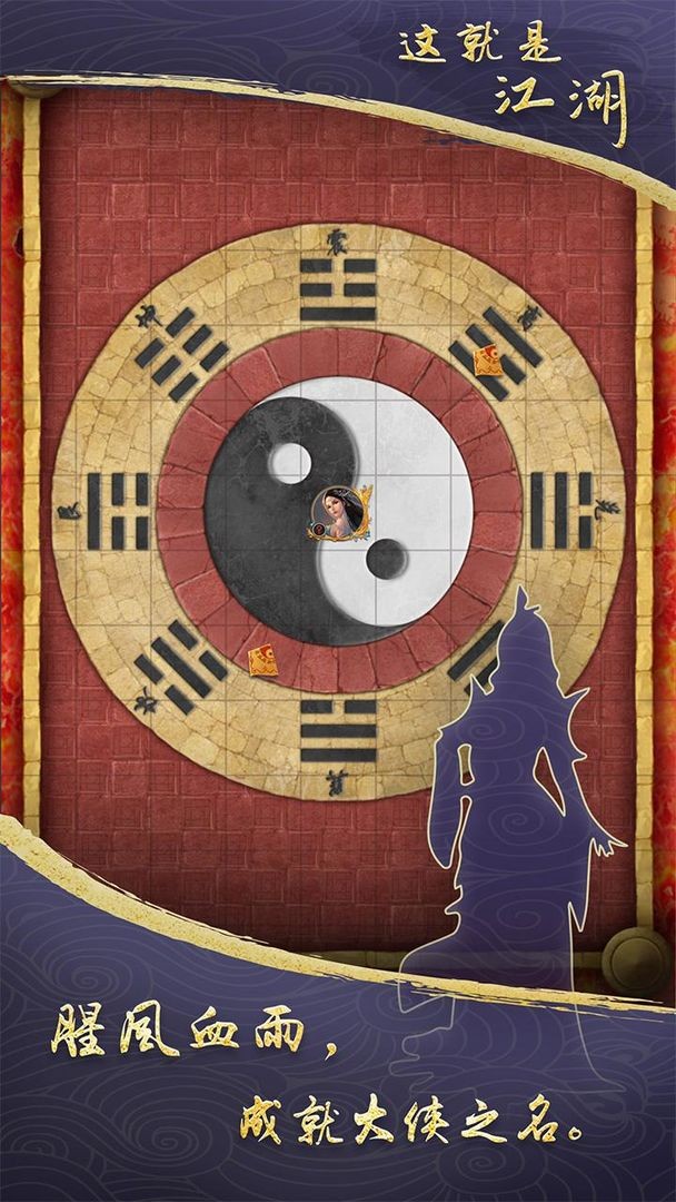 这就是江湖官服截图3