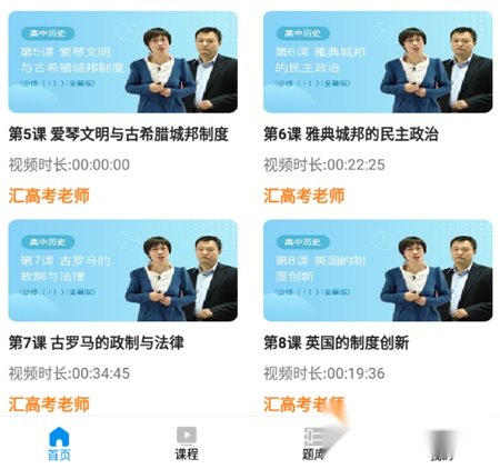 汇高考