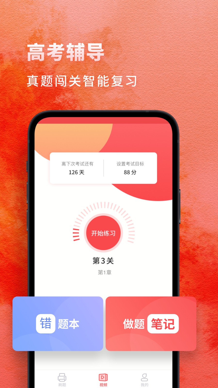 高中政治截图2