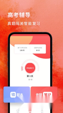 高中政治