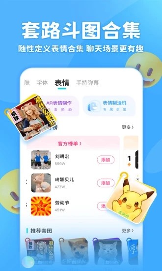 章鱼输入法2026最新版截图0