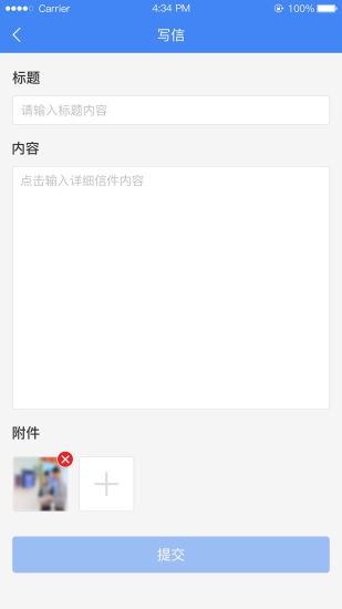 北京信访截图2