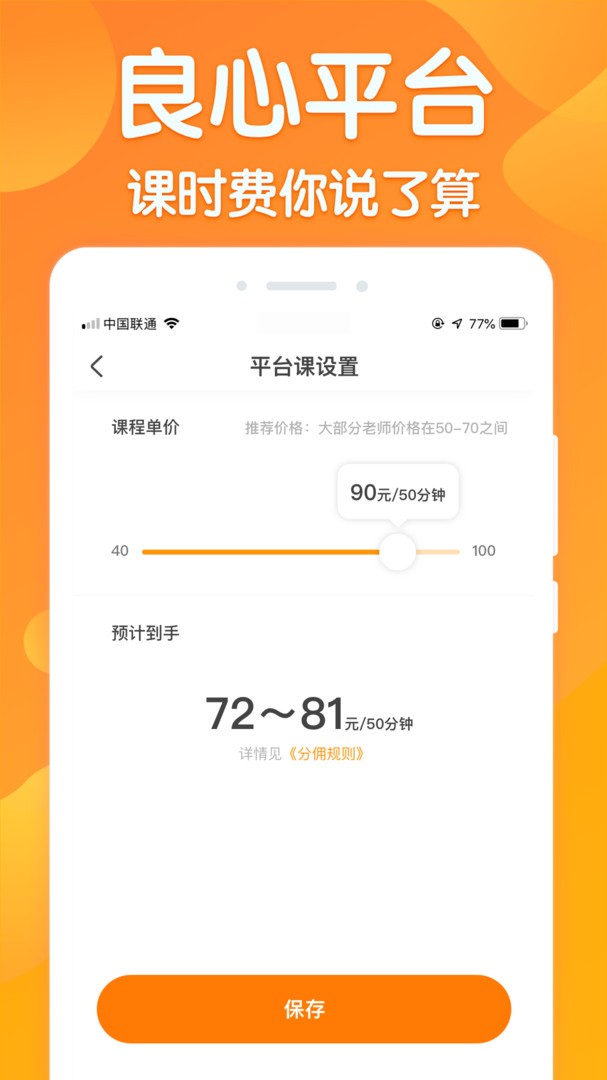 来音练琴老师端截图1