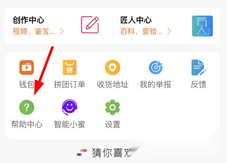匠人百科