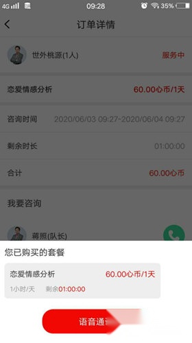 倾心倾诉