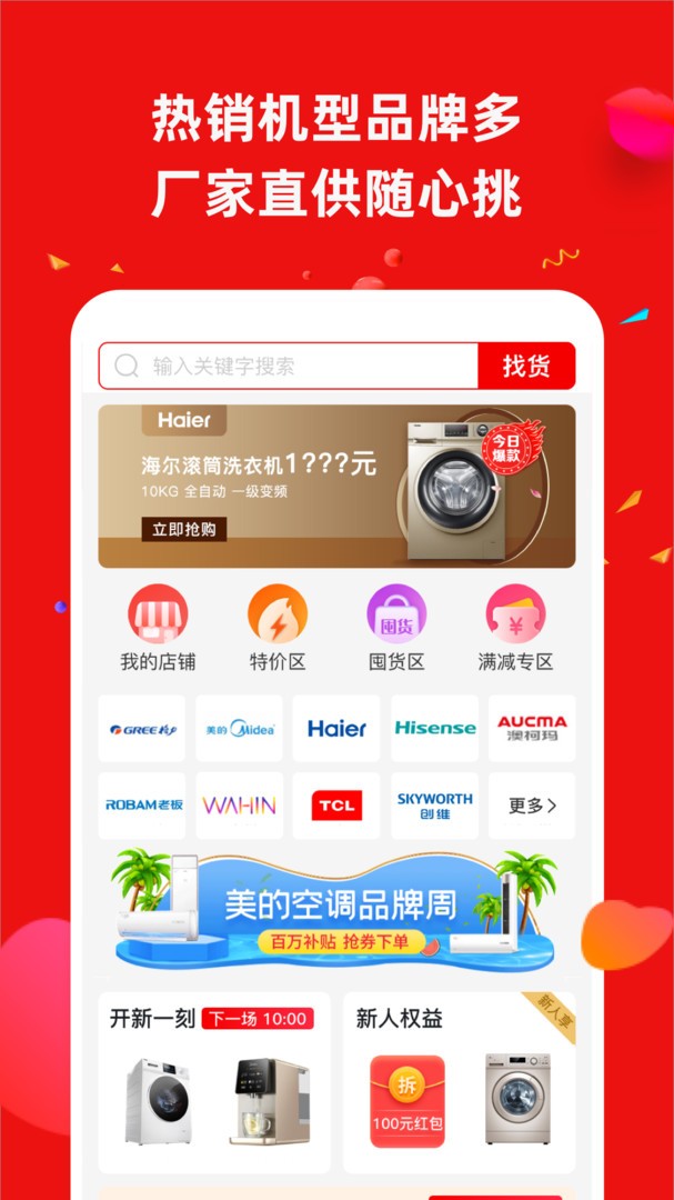 快手阿修商家版截图3