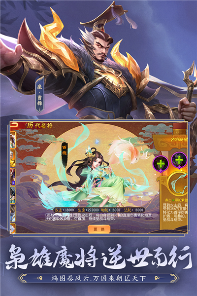 三国杀名将传官服截图1
