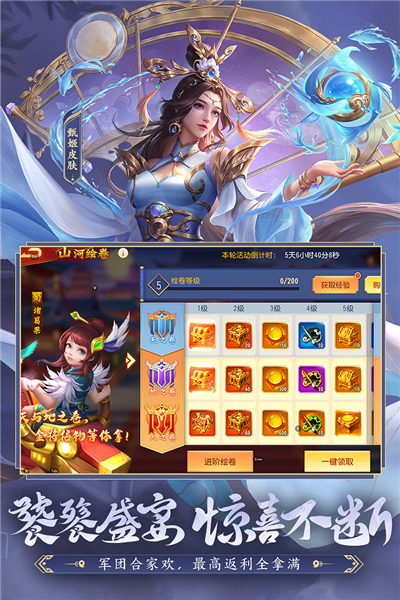 三国杀名将传官服截图3