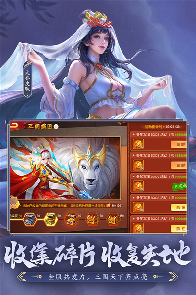 三国杀名将传官服截图4