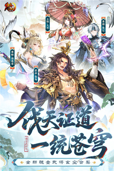 少年三国志红包版截图0
