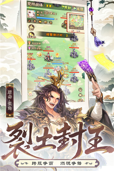 少年三国志红包版截图4