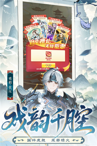 少年三国志红包版截图3