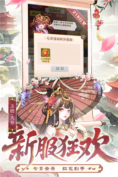 少年三国志红包版截图2