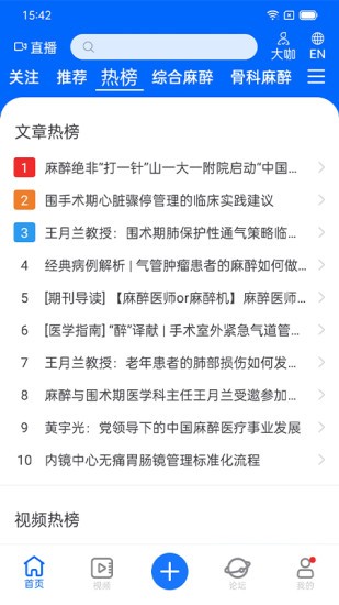同普医学截图1