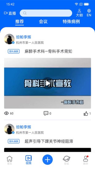 同普医学截图0