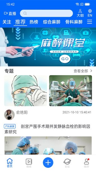 同普医学截图4
