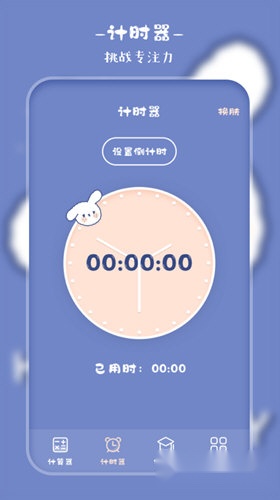 萌趣计算器